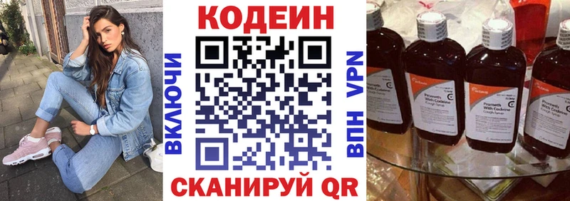 Кодеин напиток Lean (лин)  дарнет шоп  Южно-Сухокумск 