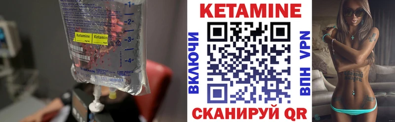 Кетамин VHQ Южно-Сухокумск