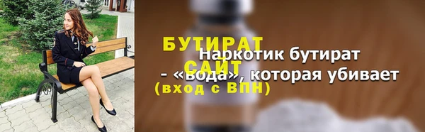 бутират Магас