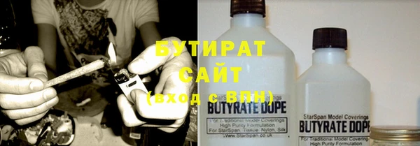 бутират Магас