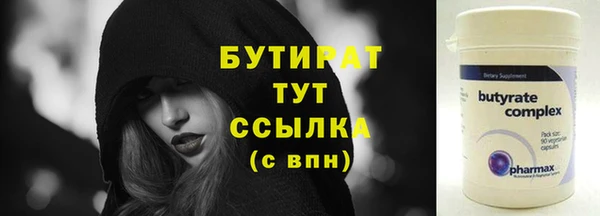 бутират Магас