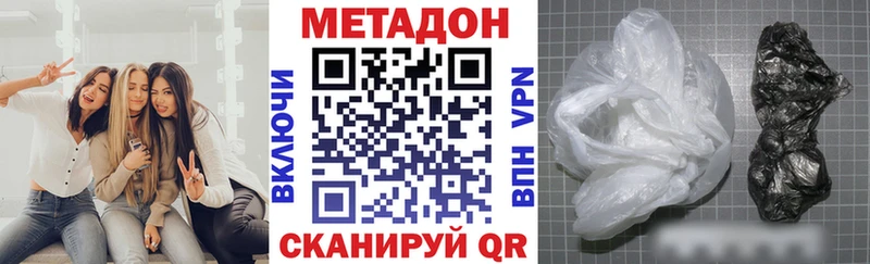 цена наркотик  Южно-Сухокумск  Метадон methadone 