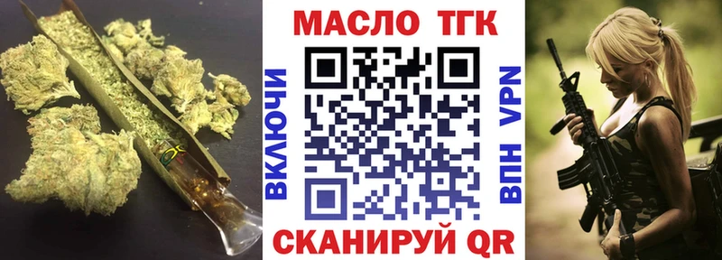 ТГК гашишное масло  закладки  Южно-Сухокумск 